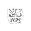 Mily Home Décor Cat Baka Sticker 1 Mily Home Décor Cat Baka Sticker